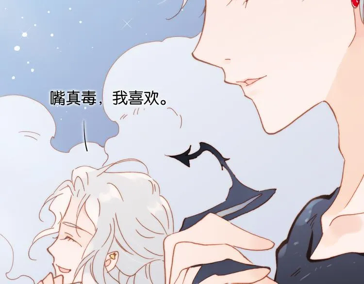 第16话 大声呼喊你的名字 第87页