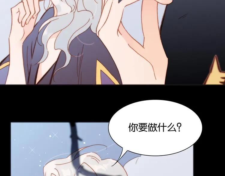 第16话 大声呼喊你的名字 第88页