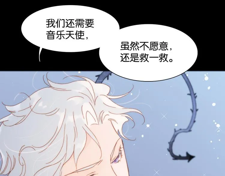 第16话 大声呼喊你的名字 第90页