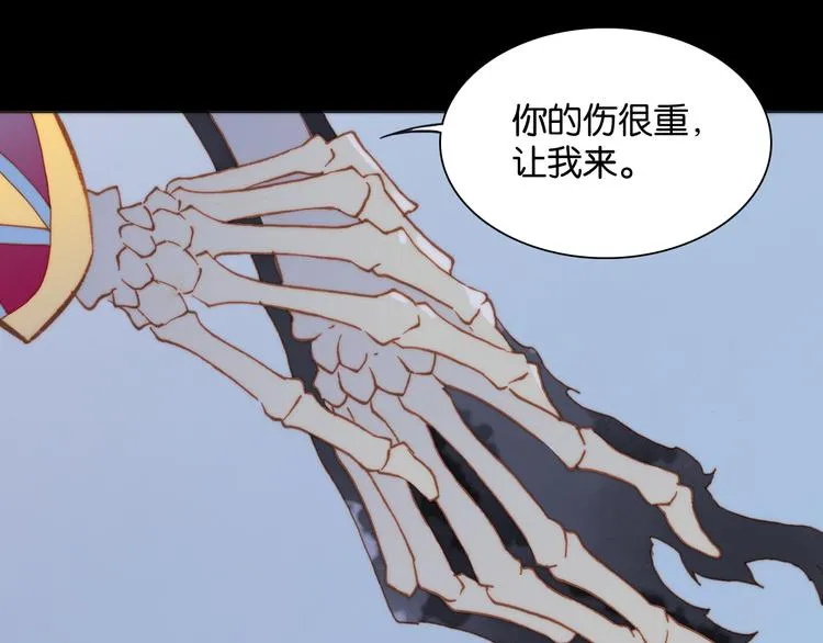第16话 大声呼喊你的名字 第93页