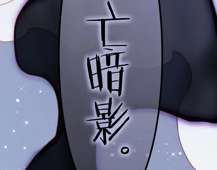第16话 大声呼喊你的名字 第96页