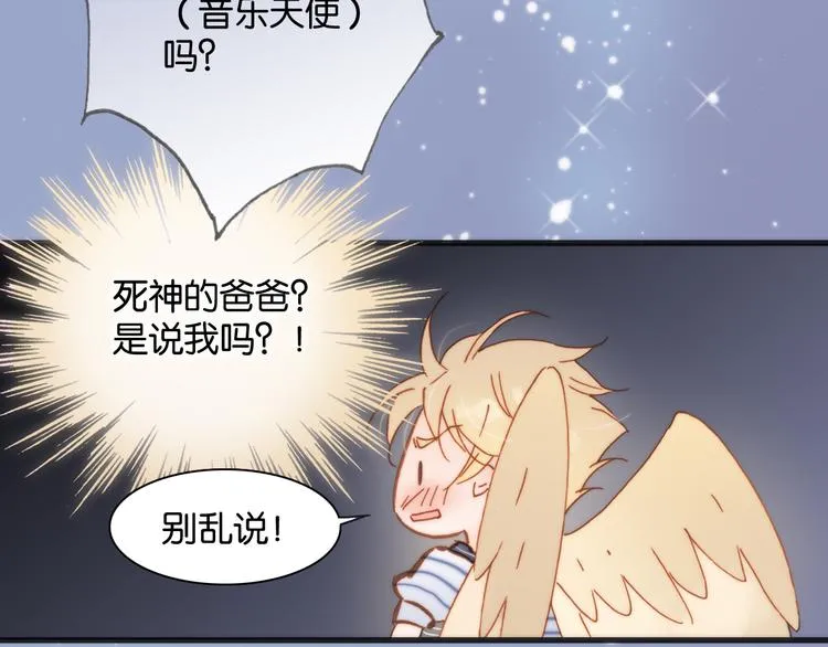 第16话 大声呼喊你的名字 第102页
