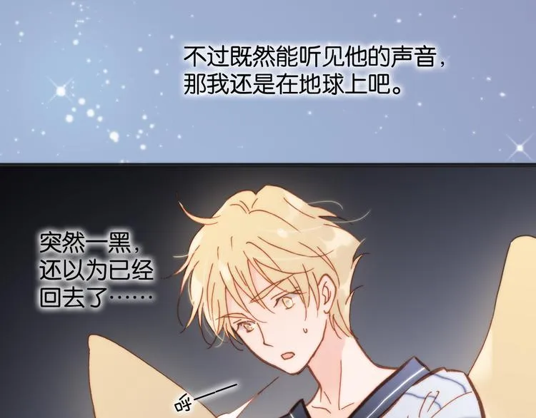 第16话 大声呼喊你的名字 第103页