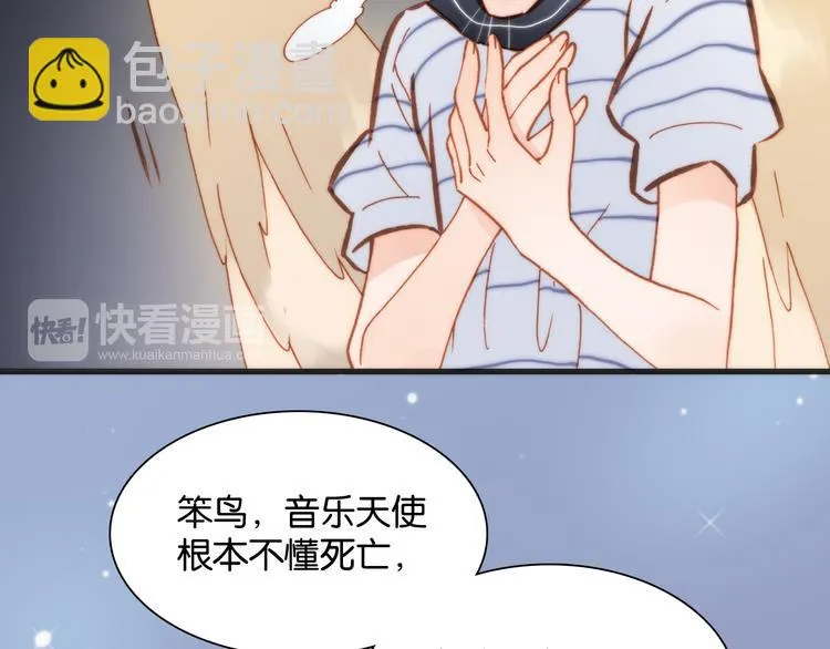 第16话 大声呼喊你的名字 第104页