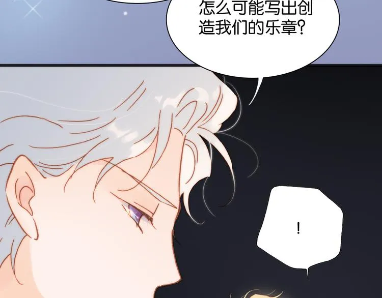 第16话 大声呼喊你的名字 第105页
