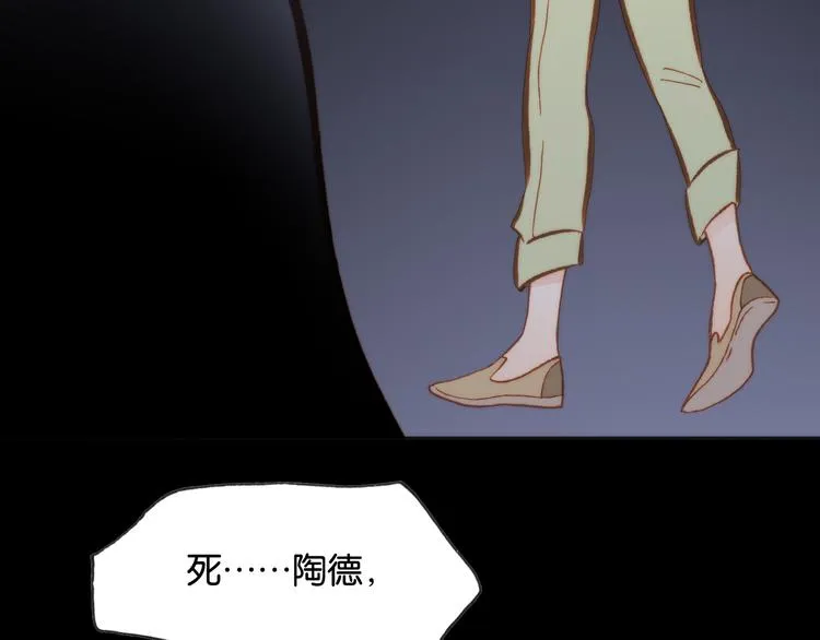 第16话 大声呼喊你的名字 第107页
