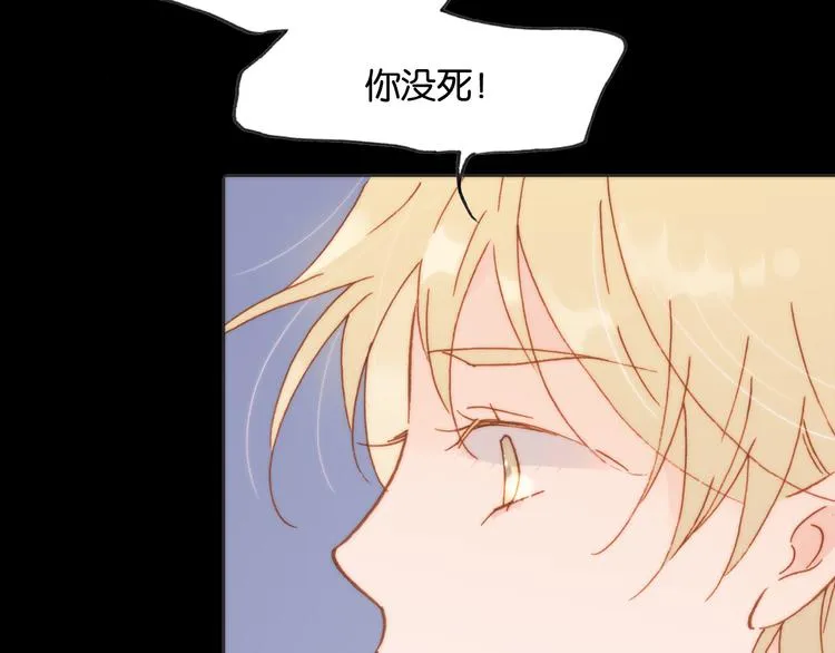 第16话 大声呼喊你的名字 第108页