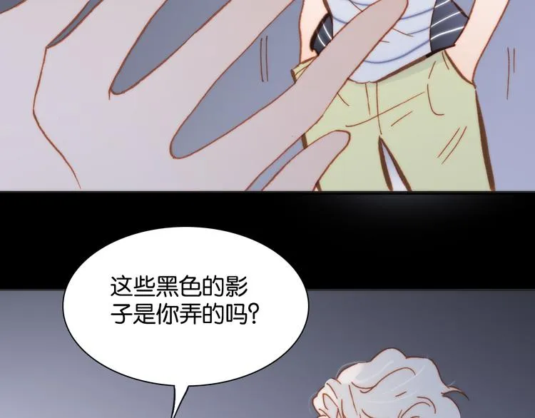 第16话 大声呼喊你的名字 第111页
