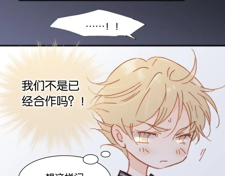 第16话 大声呼喊你的名字 第115页
