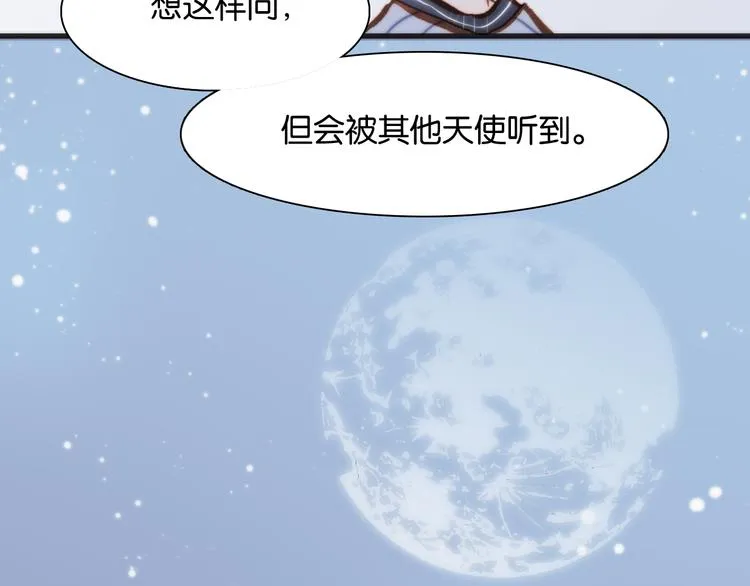 第16话 大声呼喊你的名字 第116页