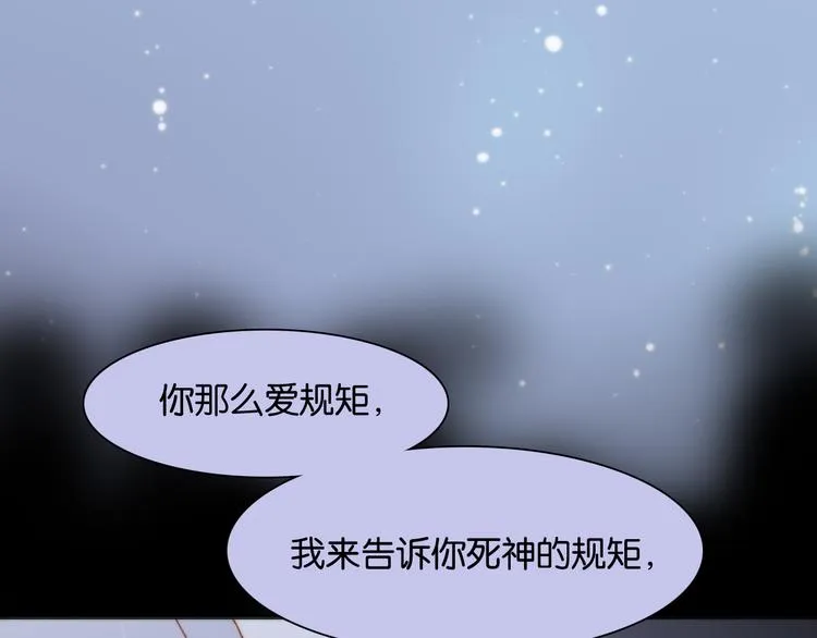 第16话 大声呼喊你的名字 第117页