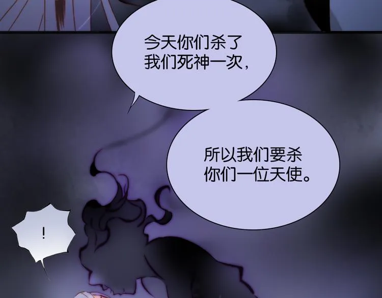第16话 大声呼喊你的名字 第119页