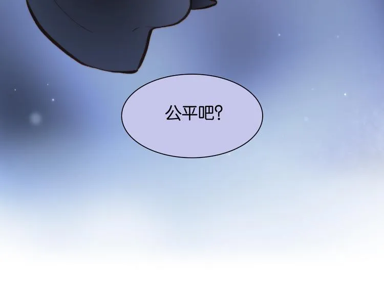 第16话 大声呼喊你的名字 第121页