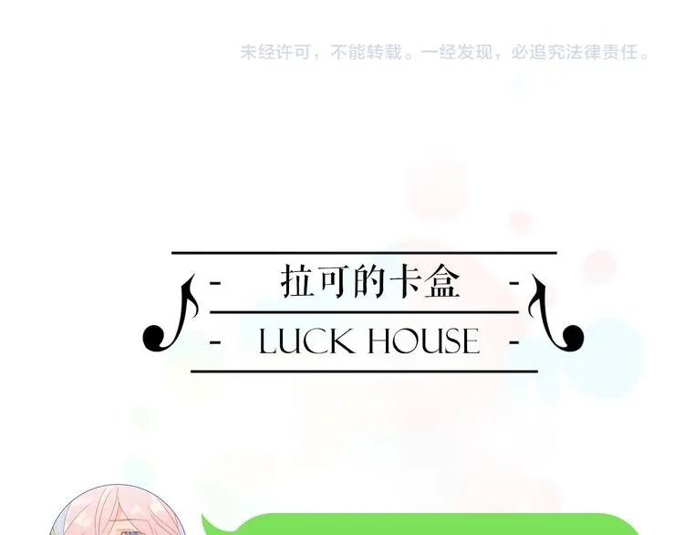 第16话 大声呼喊你的名字 第122页