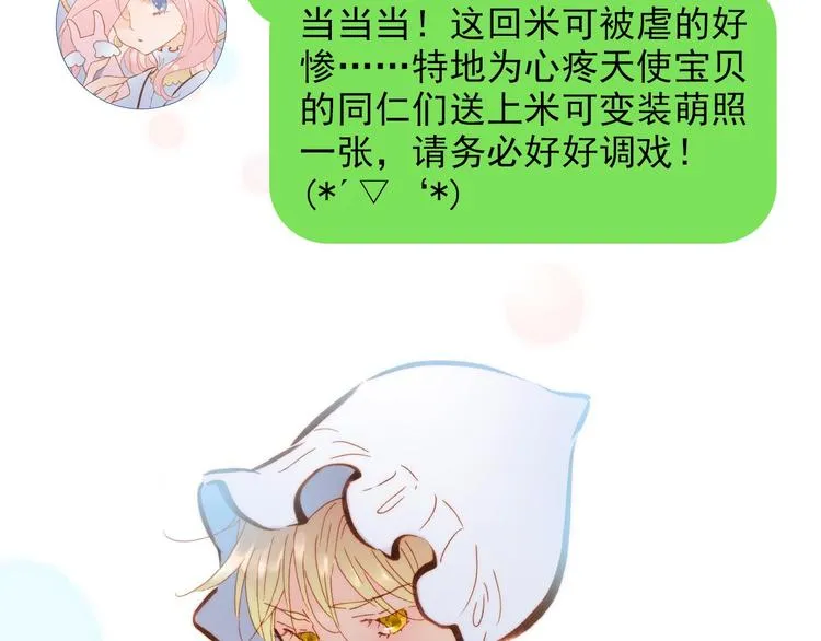 第16话 大声呼喊你的名字 第123页