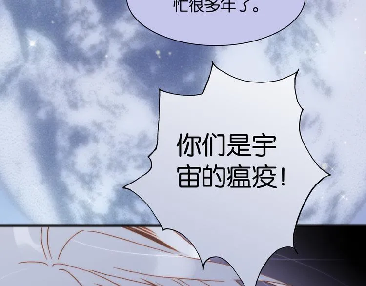 第17话 我爱的天使们 第4页