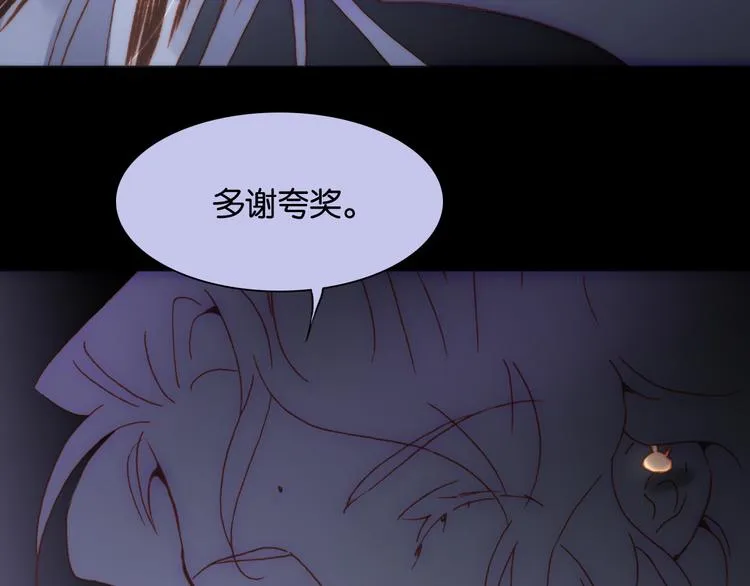 第17话 我爱的天使们 第6页