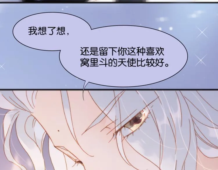 第17话 我爱的天使们 第13页
