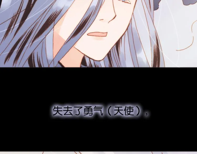 第17话 我爱的天使们 第19页