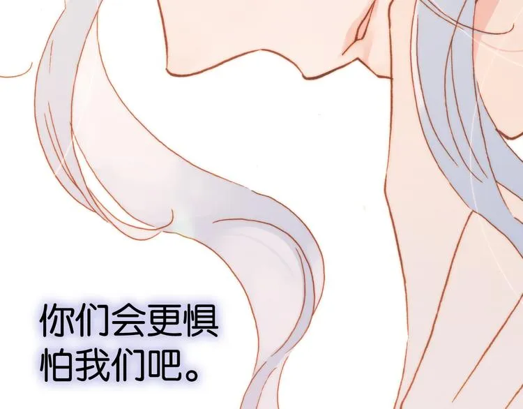 第17话 我爱的天使们 第21页