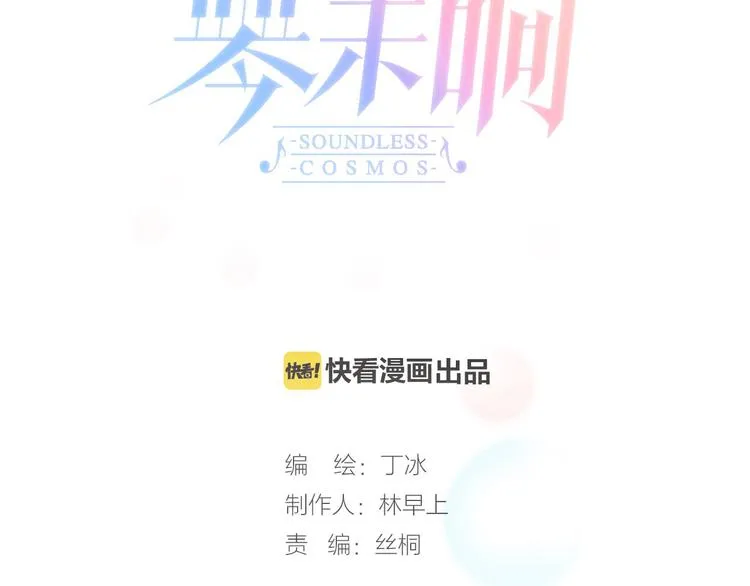 第17话 我爱的天使们 第25页
