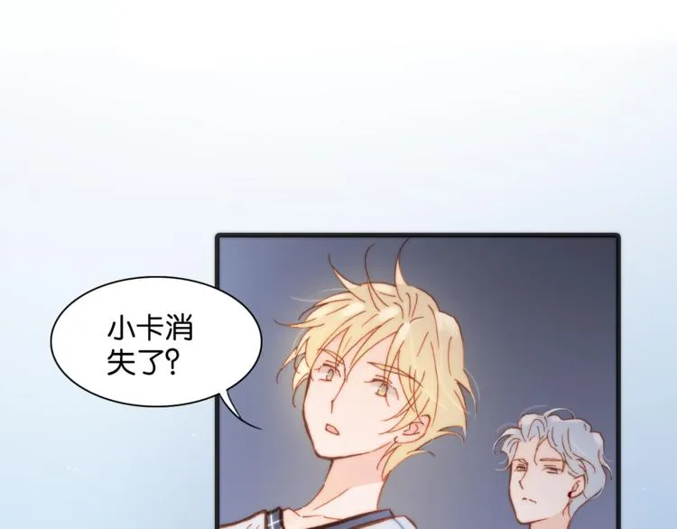 第17话 我爱的天使们 第27页