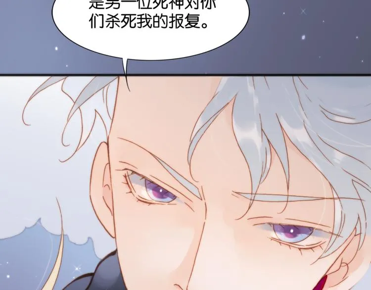 第17话 我爱的天使们 第34页