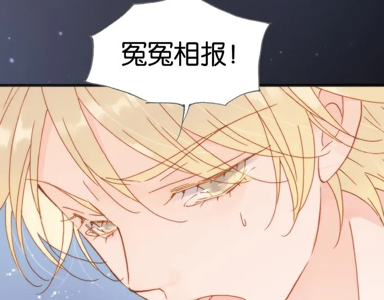 第17话 我爱的天使们 第36页