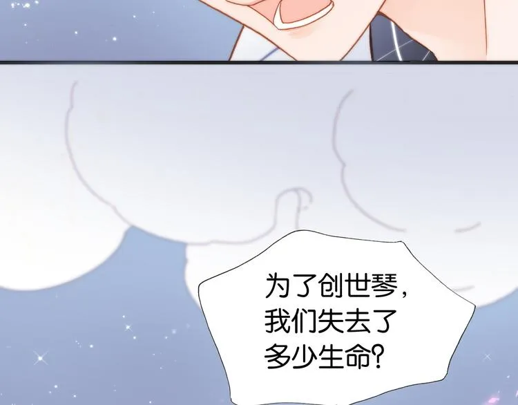 第17话 我爱的天使们 第37页