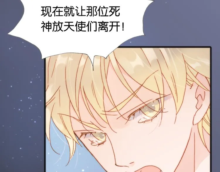 第17话 我爱的天使们 第39页