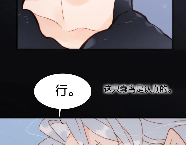 第17话 我爱的天使们 第42页