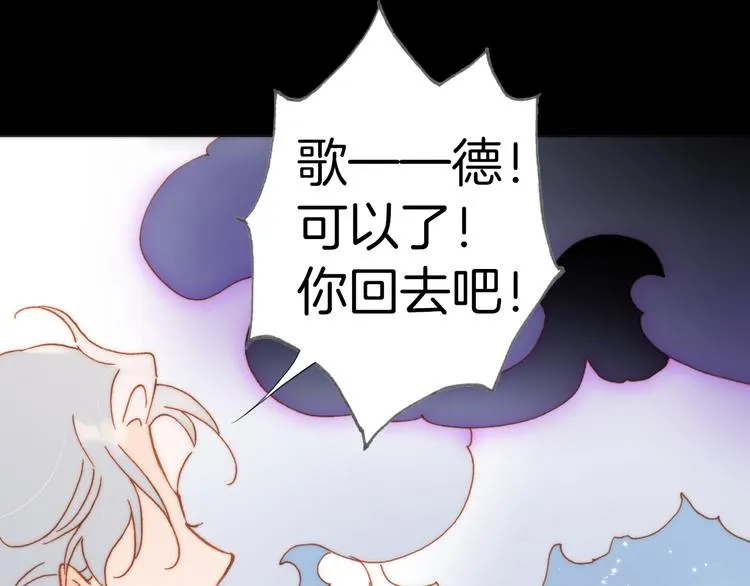第17话 我爱的天使们 第45页