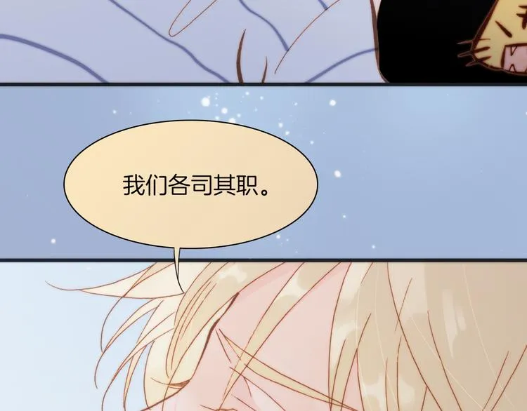 第17话 我爱的天使们 第50页