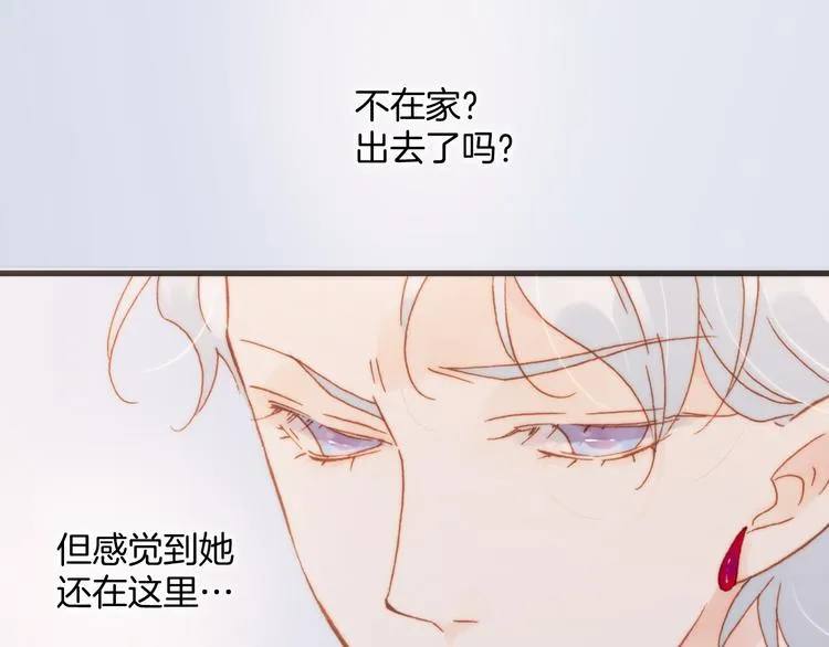 第17话 我爱的天使们 第66页