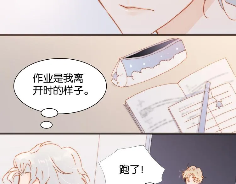 第17话 我爱的天使们 第67页