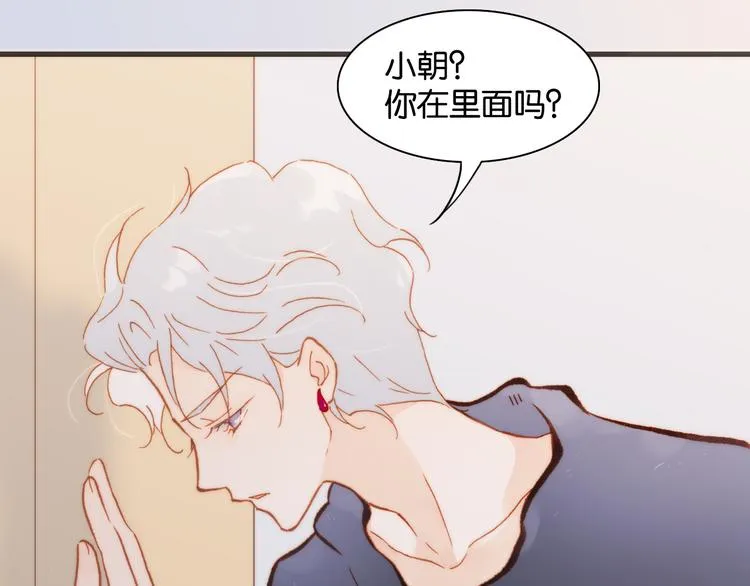 第17话 我爱的天使们 第71页