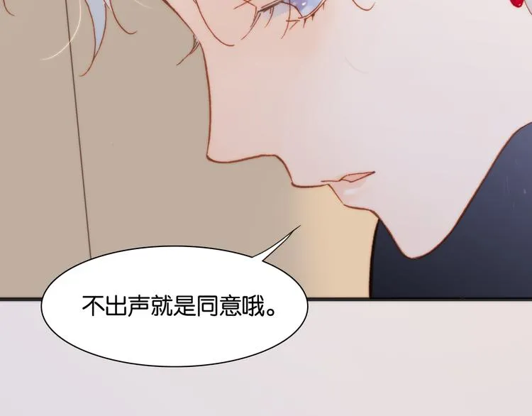 第17话 我爱的天使们 第74页