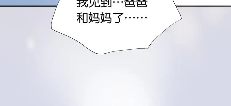 第17话 我爱的天使们 第82页
