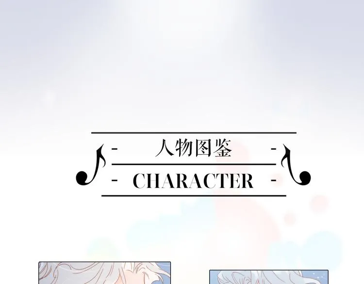第17话 我爱的天使们 第83页