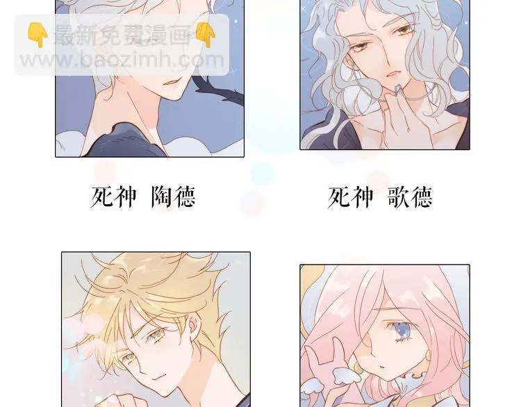 第17话 我爱的天使们 第84页