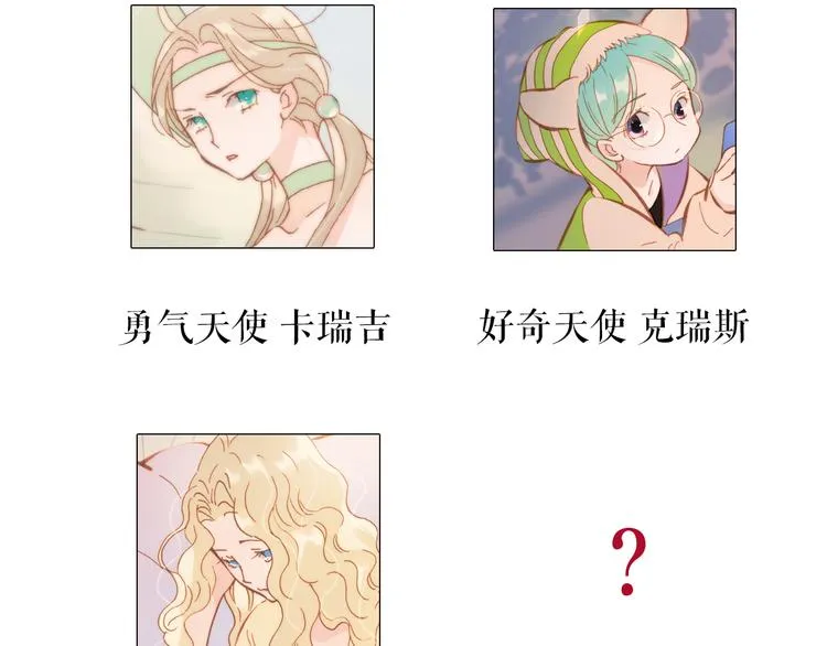 第17话 我爱的天使们 第86页