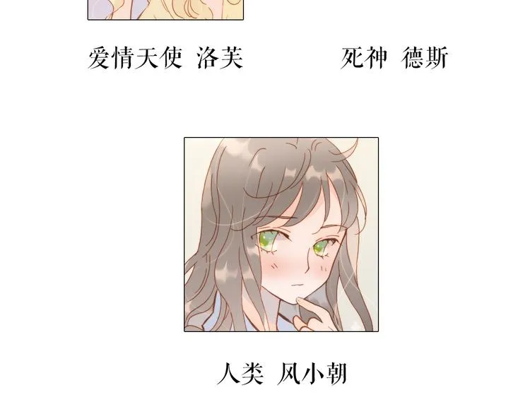 第17话 我爱的天使们 第87页