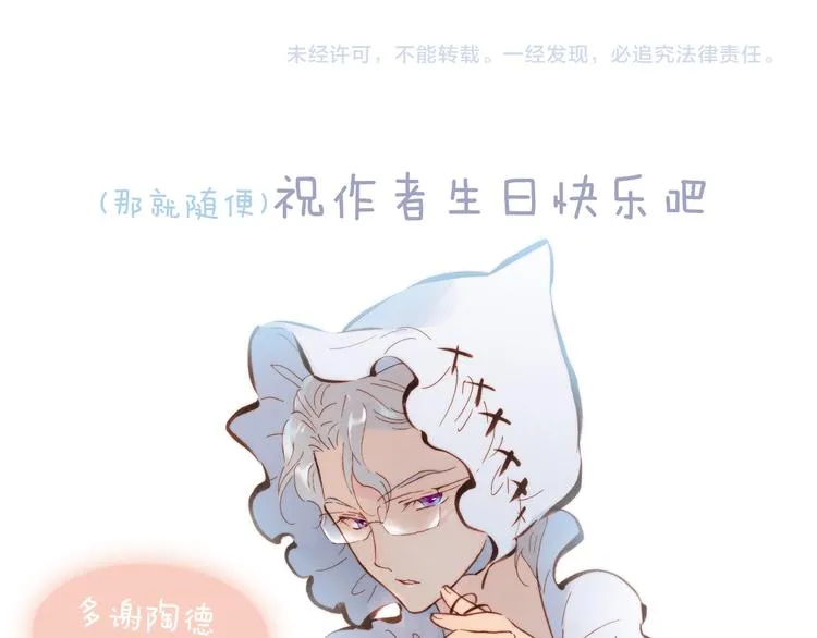 第17话 我爱的天使们 第89页