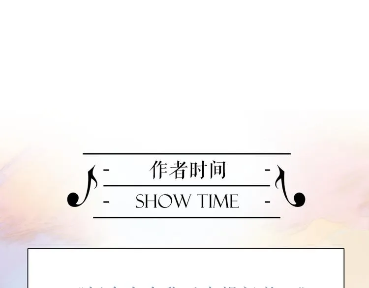 第17话 我爱的天使们 第92页