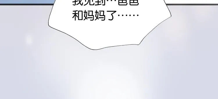 第18话 各司其职的三人行 第7页