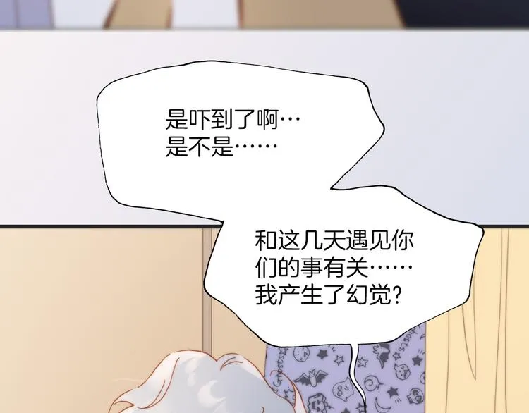 第18话 各司其职的三人行 第11页