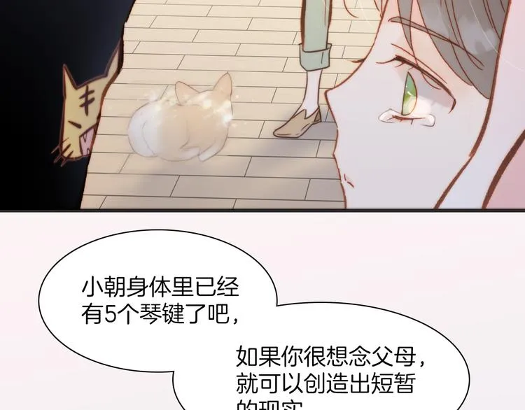 第18话 各司其职的三人行 第18页
