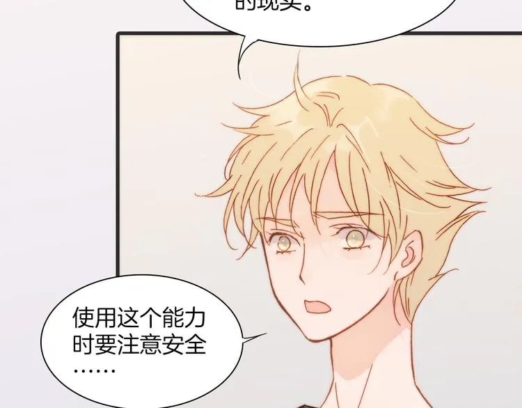 第18话 各司其职的三人行 第19页