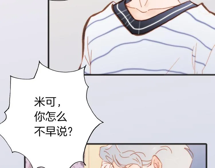 第18话 各司其职的三人行 第20页
