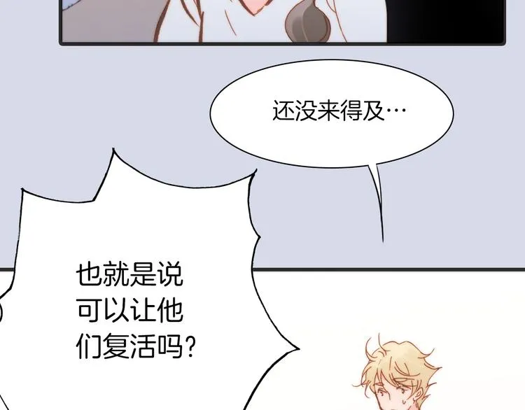 第18话 各司其职的三人行 第22页